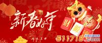 華儀通泰2024春節(jié)放假通知！