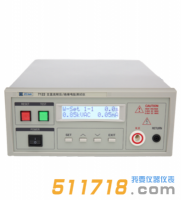 絕緣電阻測試儀