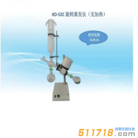 上海賢德 XD-52C旋轉(zhuǎn)蒸發(fā)器/無加熱槽旋轉(zhuǎn)蒸發(fā)儀